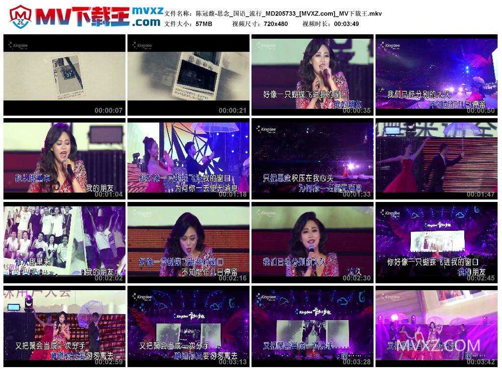 陈冠馥-思念_国语_流行_MD205733